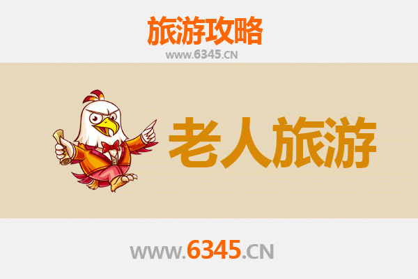 果洛久治银发之旅：高原秘境中的颐养天堂